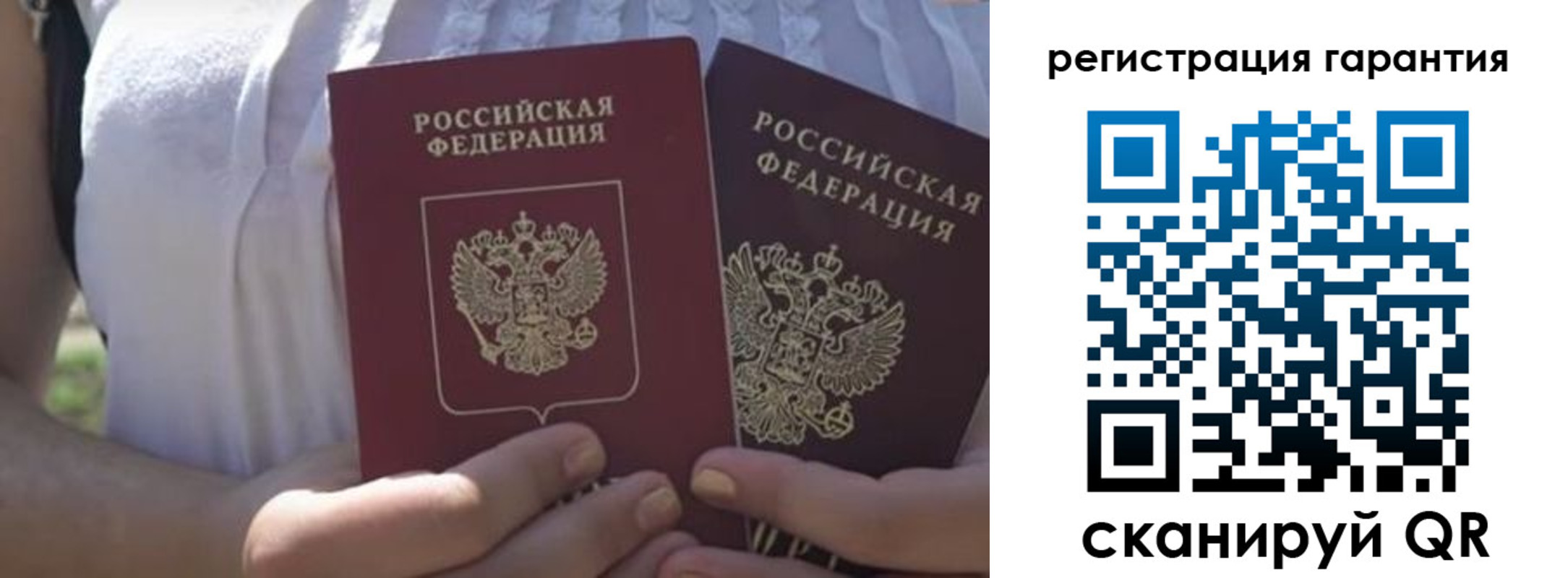 купить прописку в Знаменске