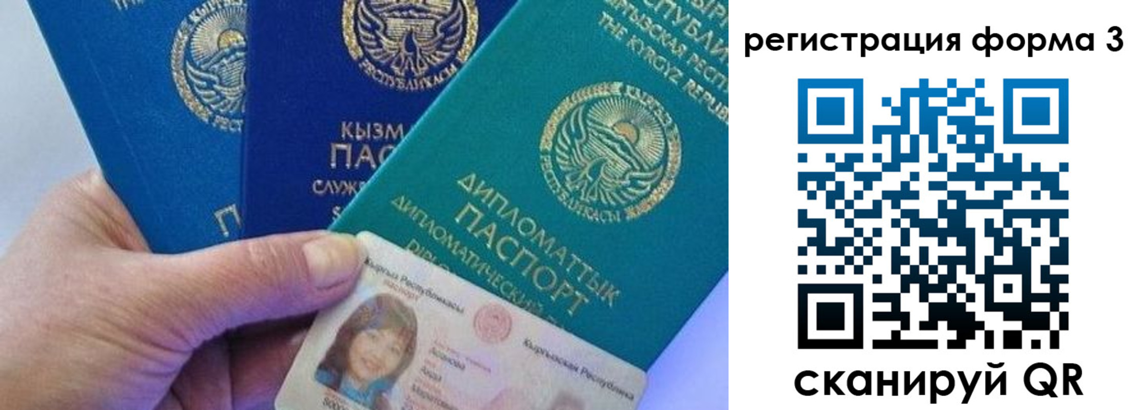 миграционный учет в Знаменске