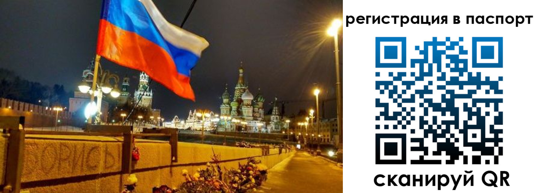 временная регистрация 2025 в Знаменске