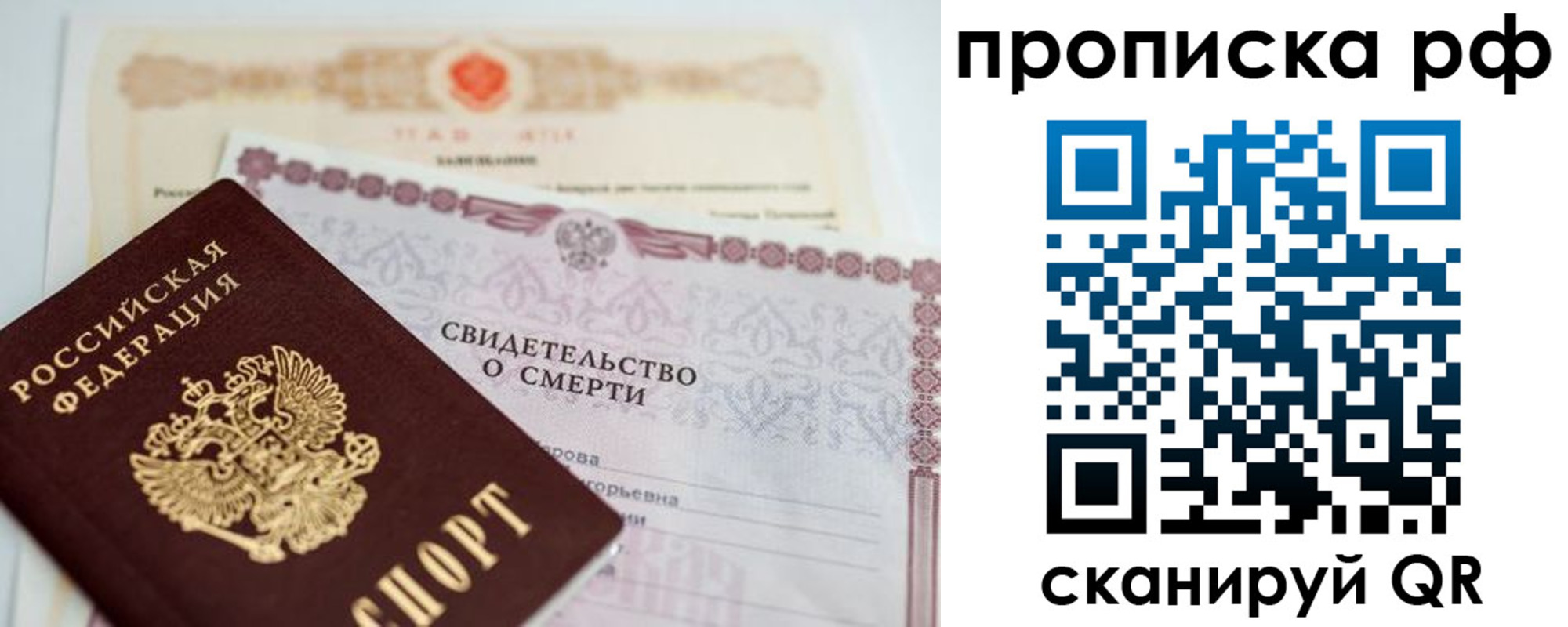 регистрация в Знаменске