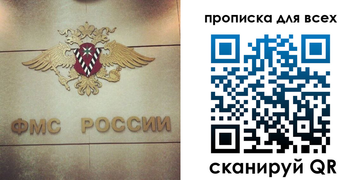 миграционный учет в Знаменске