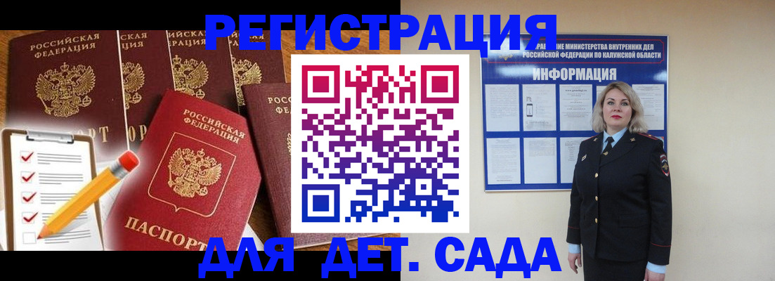прописка для кредита в Знаменске