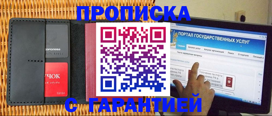 временная регистрация законно в Знаменске