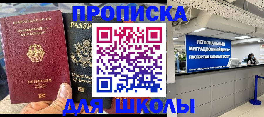 прописка для кредита в Знаменске