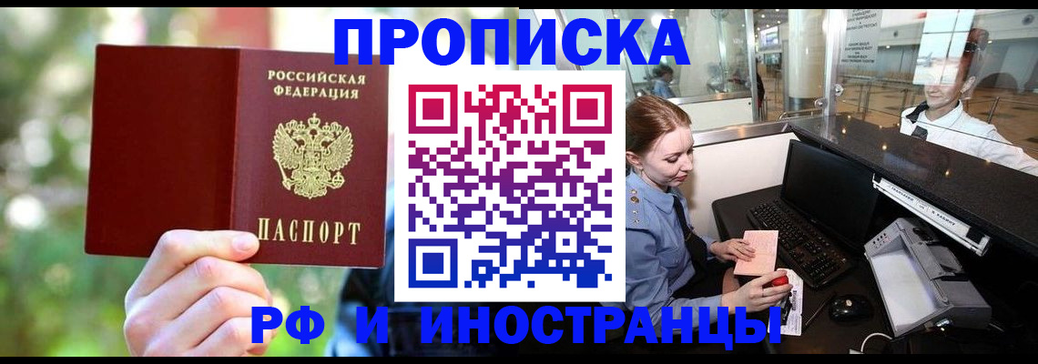 временная регистрация гарантия в Знаменске