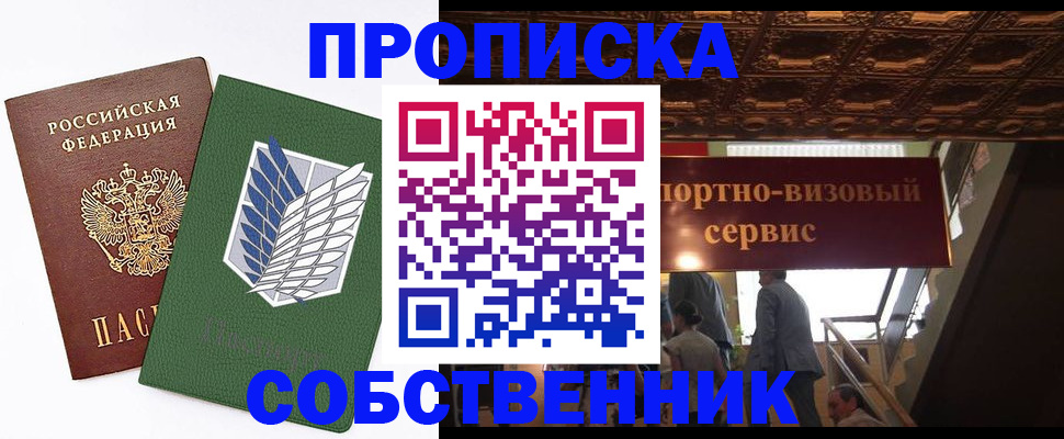 регистрация для школы в Знаменске