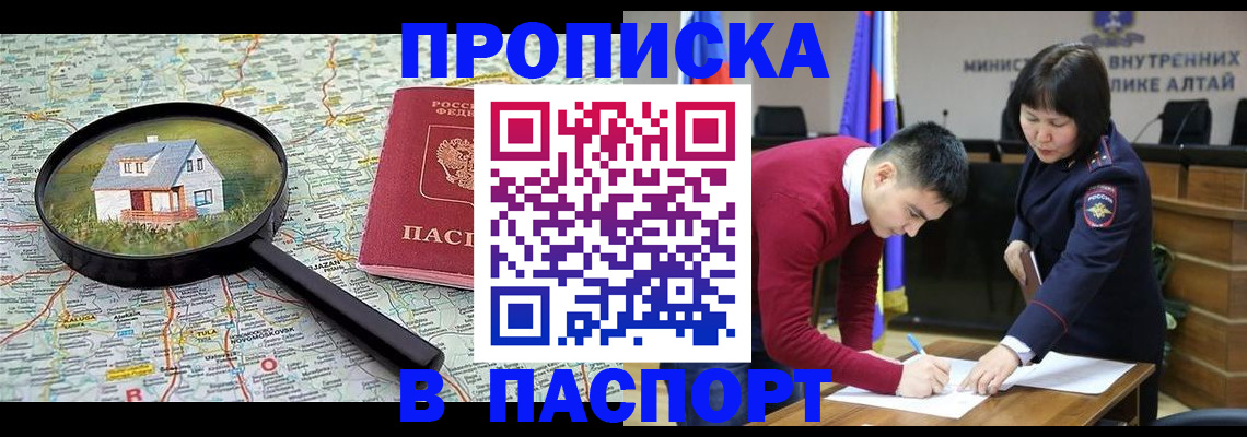 регистрация в Знаменске