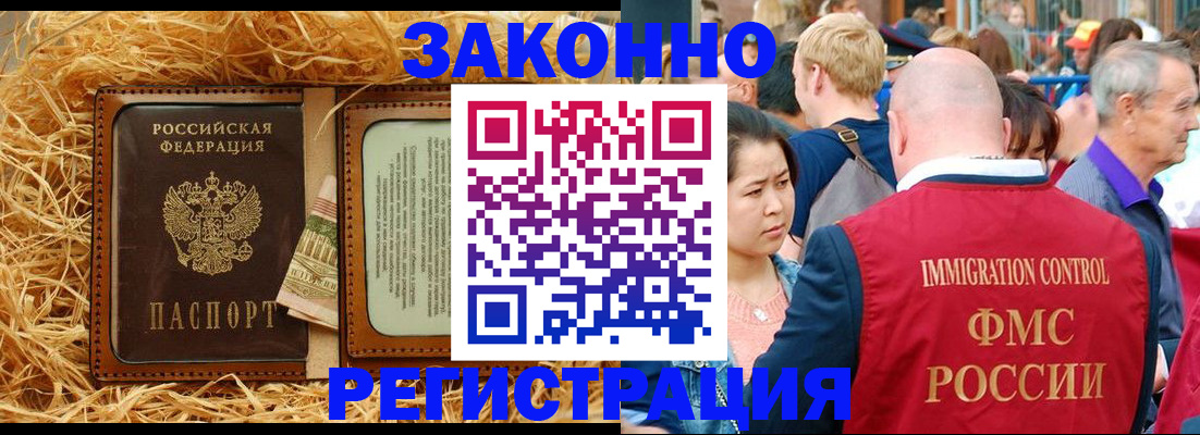 прописка от собственника в Знаменске