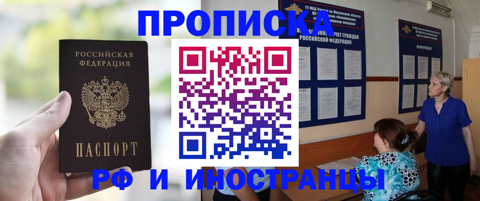 где прописаться в Знаменске