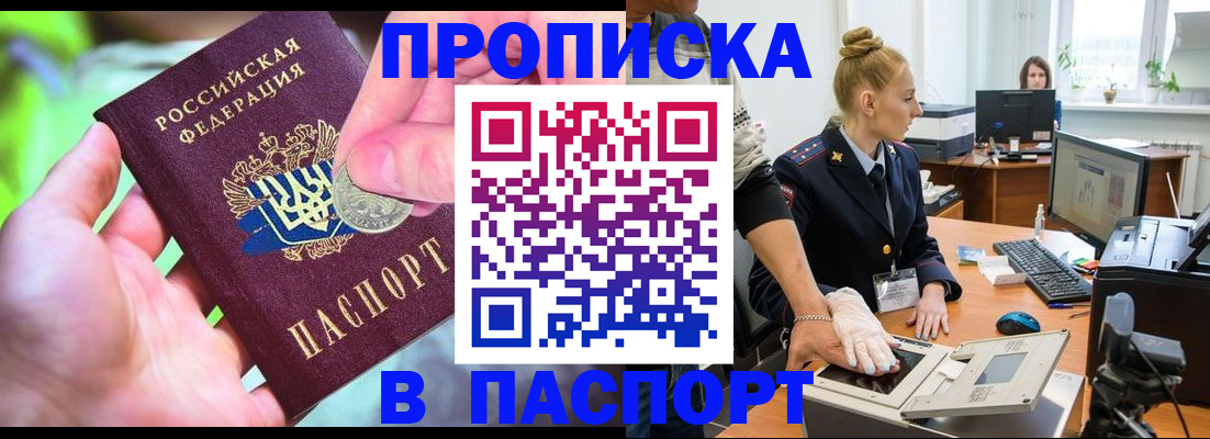 прописка иностранных граждан в Знаменске