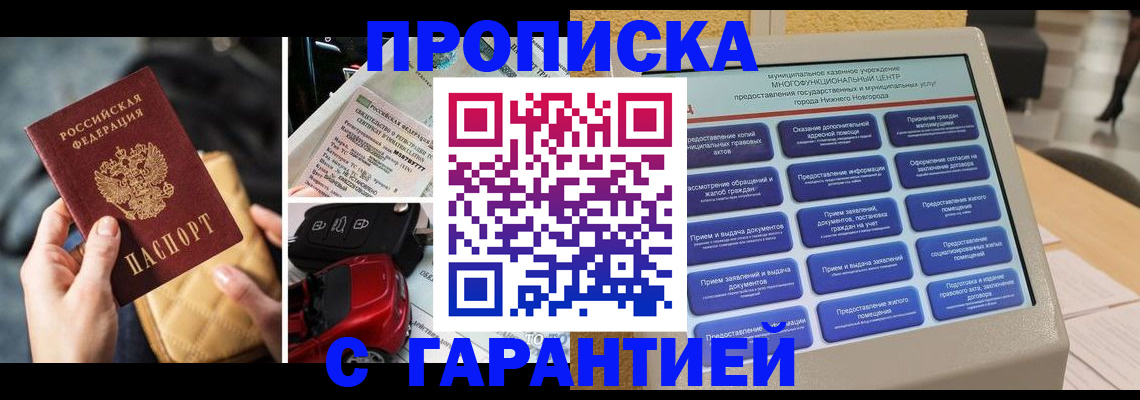 временная регистрация адрес в Знаменске